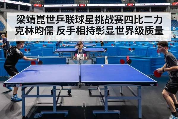 table tennis match