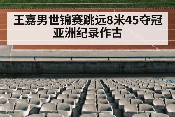 athletics stadium
