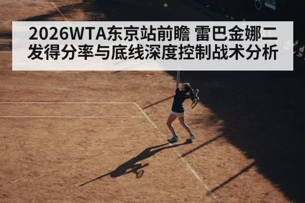 female tennis player serve action