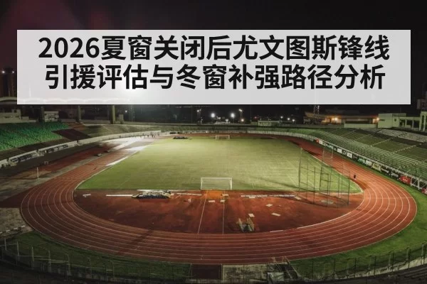 football stadium night